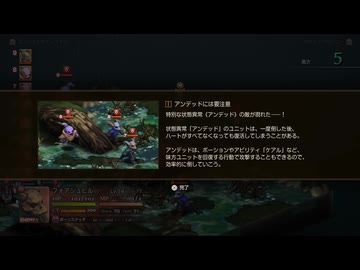 『FFT』を18ミリ覚えてる俺がエンハンスドを実況プレイ