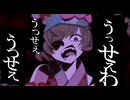 【猫村いろは】うっせぇわ【SynthV2 カバー】