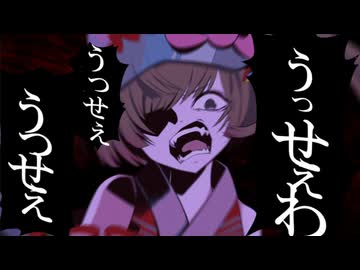 【猫村いろは】うっせぇわ【SynthV2 カバー】