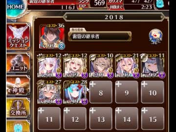 【字幕あり】悪霊の塔15階　妖怪フロア　94708ｐ【千年戦争アイギス】
