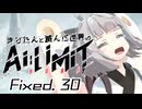 きりたんと滅んだ世界のAILIMIT無限機兵Fixed.30