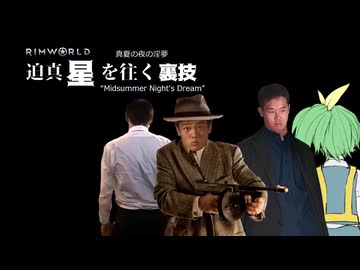 迫真星を往く裏技#17