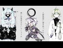スロウダウナー/ろくろ_feat.flower.cover《歌わせてみた》《ボカロカバー》