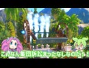 【planet coaster2】シコクグラードにずんだランドつくろ！＃21【VOICEVOX実況】