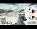 【BF6】突砂・芋砂対応！スナイパーを完全解説【大嘘/紡乃世実況プレイ】