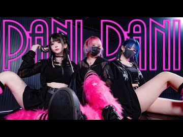 【華x夏音x有島】PANI PANI 【踊ってみた】