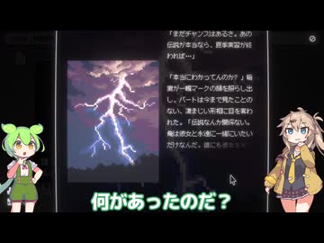 【ずんだもち学園ゲーム部】ハイマー2000 後編 (Hymer 2000 Demo)【ずんだもん×春日部つむぎ】