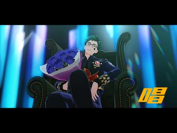 【MMDツイステ】  唱  【トレイ誕2025】