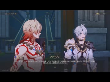 崩壊：スターレイルseason３　その24