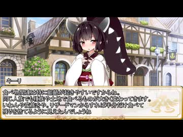 【卓m@s／TRPG】邪眼の姫の物語／第705話【SW2.5】