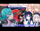 彩澄姉妹のソニックレーシングクロスワールドで優勝したい（彩澄りりせ＆彩澄しゅお＋桜乃そら＆双葉湊音実況）