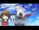 【Mileden for Peace & Atonement】part7 元気づけたいだけなんです、信じて……【ゲーム実況】