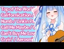 【洋楽特集】葵の弾き語り配信 #06【NEUTRINOカバー】