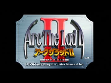 【実況】アークザラッド2 #1