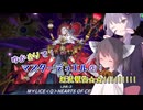 ゆかきりでマスターデュエルの近況報告☆☆！！！！！！！！！
