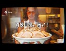 拓也風AI、昭和時代の新宿調教ラーメンCM