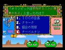 修羅パンツのキャラクターのゲーム対決 バトル40 「クイズクエスト～姫と勇者の物語～」