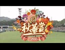 【ウマ娘風】第30回GⅠ秋華賞(2025)