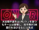 本日2025【１０月２５日】のニュース