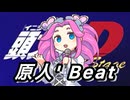 原人' Beat／h.o.m.o.v.e
