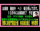 25・19・24夜　１０月中に　お掃除ほぼ　終了とか　本当ならいいね。