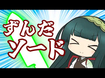 【東北ずん子誕生祭2025】東北ずん子のNEWアビリティ！【ソフトウェアトーク劇場】