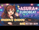 【EUROBEAT】JUMP∞BEAT feat.YUMI 【オリジナル】