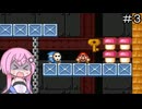 【CeVIO実況】フィーちゃん的スーパーマリオUSA＃３【ボイスロイド実況】