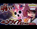 【ポケポケ】呪いのニンフィアexデッキ【ゆっくり実況・東北きりたん実況】