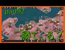 【世界の覇者X】初めての経験　part92