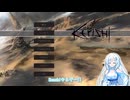 [Kenshi] 雪さんはガットを目指す #01「雪さんとハイブと旅の始まり」