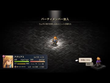 『FFT』を20ミリ覚えてる俺がエンハンスドを実況プレイ