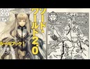 ゆっくり実況でソードワールド2.0 C-4