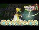 【ネタバレ注意】進化を超えた進化【ポケモンZA】#5