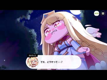 【トリッカル】 メインストーリー 1章 Part.04