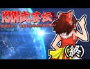 KNN武芸伝～往来天下！世直しホラホラ道中記～.mp11（完）【Rimworld】