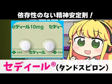 【実況×薬学解説】薬剤師マキの挑む薬局経営 #19【VOICEROID実況】