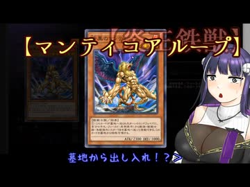 【遊戯王マスターデュエル】No.07マンティコアなアンジーさん【COEIROINK実況】