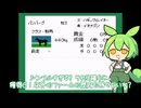 【ベスト競馬ダービースタリオン】ずんだもんのダービースタリオン