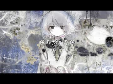 おかえり。 / 初音ミク&ナースロボ_タイプt -摩訶不思議