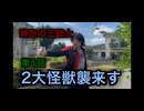 【暁ノ蕾】時空の三銃士 第1話「2大怪獣襲来す」【自主特撮映画】