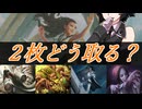 京町セイカの連コイン戦略 Pick52【MTGAピック2ドラフト：OM1②】