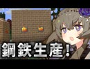 【GT New Horizons】鋼鉄鋼鉄いざ鋼鉄！【冥鳴ひまり】