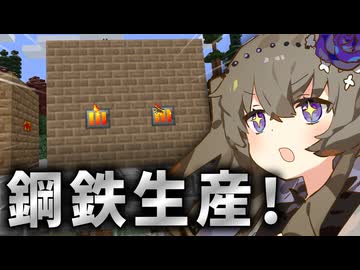 【GT New Horizons】鋼鉄鋼鉄いざ鋼鉄！【冥鳴ひまり】