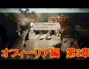 8人の旅人による、それぞれ大冒険[OCTOPATH TRAVELER（オクトパストラベラー）]を実況プレイ46