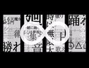 【唄音ウタ】インフィニティ・ダンスステップ【UTAUカバー】
