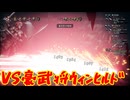 8人の旅人による、それぞれ大冒険[OCTOPATH TRAVELER（オクトパストラベラー）]を実況プレイ48