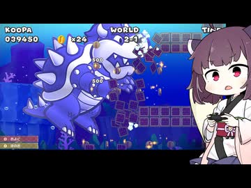 【東北きりたん実況プレイ】紙々の副王ペーパーマリオRPGをやる　part25