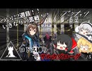 【アークナイツ】挑戦！ロドス縛りでサルカズローグ！！Part.5【統合戦略】【ゆっくり実況】