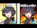 【毎月25日は琴詠ニアがニコニコになる日】琴詠ニアがニコニコにならない日は毎月25日じゃない【VOICEVOX劇場】